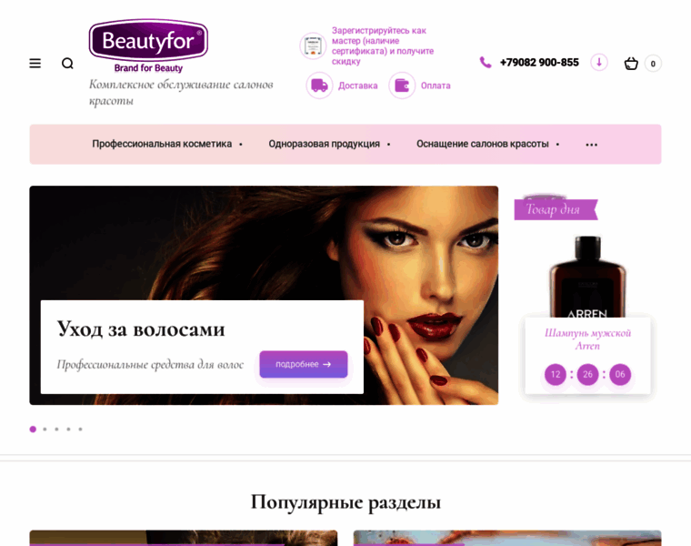 Beautyfor39.ru thumbnail