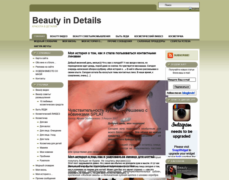 Beautyindetails.ru thumbnail