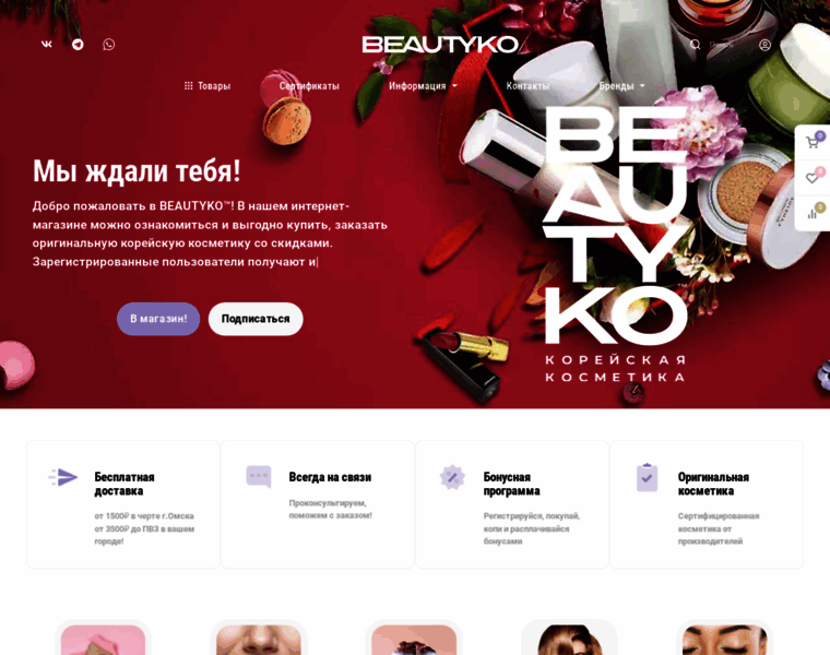 Beautyko.ru thumbnail