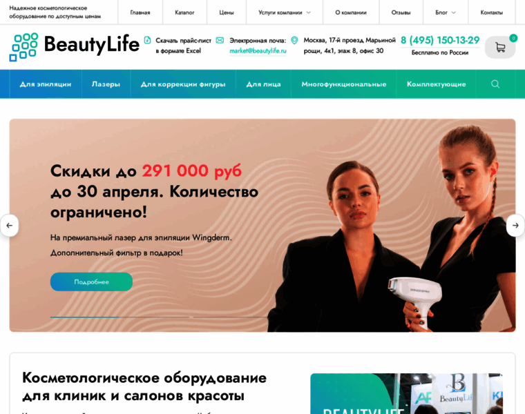 Beautylife.ru thumbnail