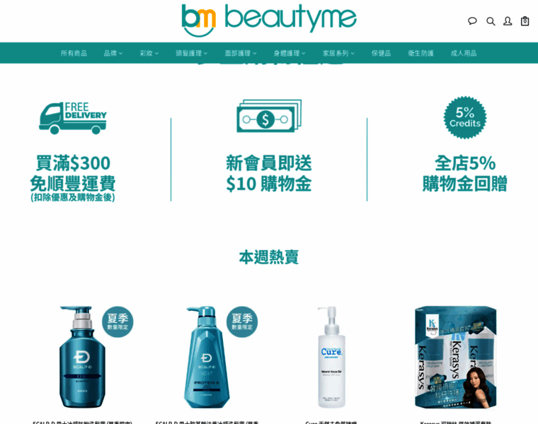 Beautyme.com.hk thumbnail