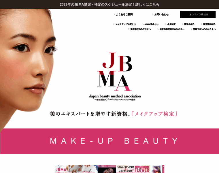 Beautymethod.or.jp thumbnail