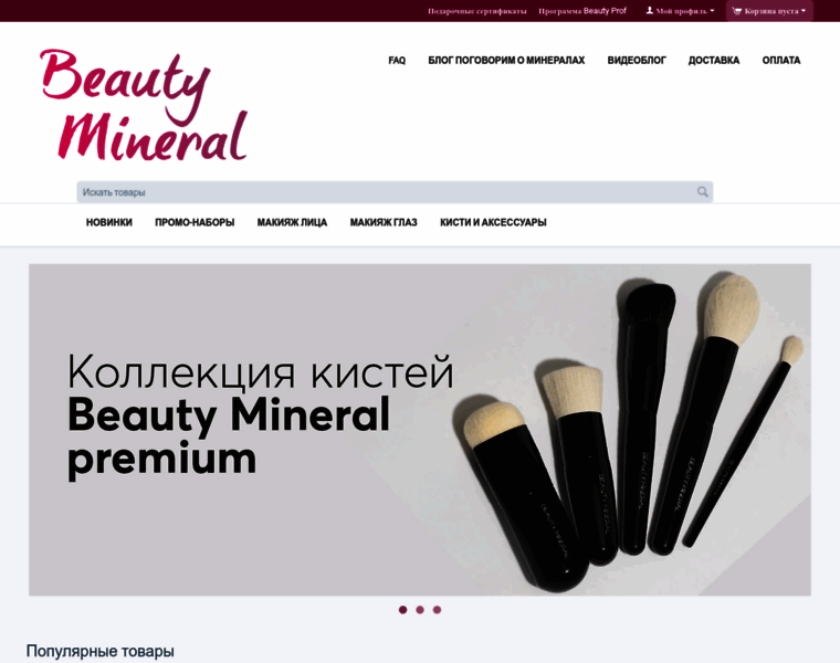 Beautymineral.ru thumbnail