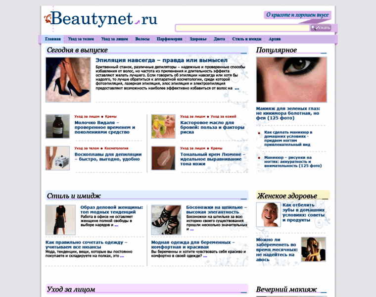 Beautynet.ru thumbnail