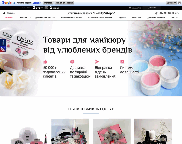 Beautynikopol.com.ua thumbnail