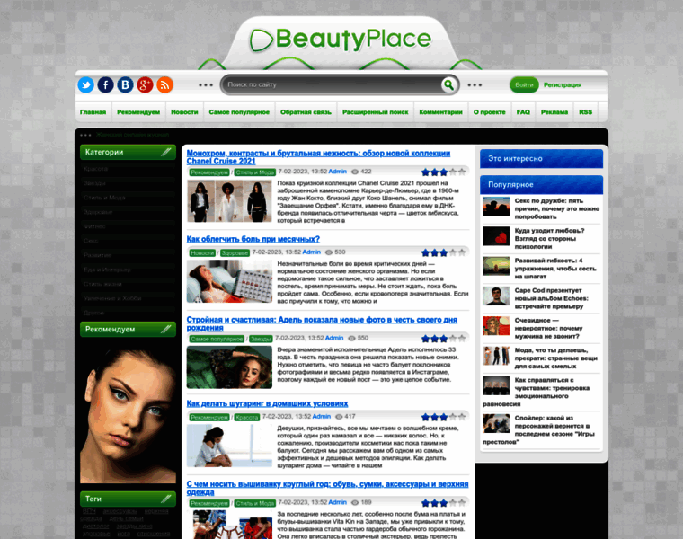 Beautyplace.su thumbnail