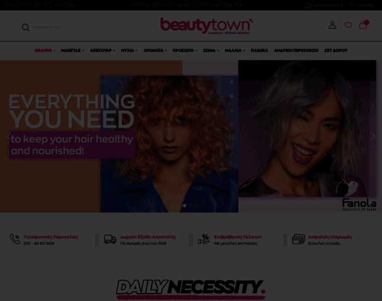 Beautytown.gr thumbnail