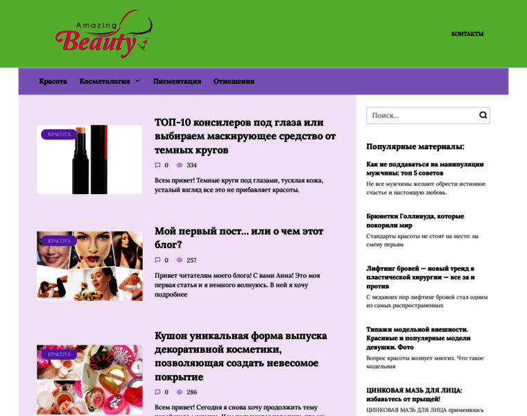 Beaverprofessional.ru thumbnail