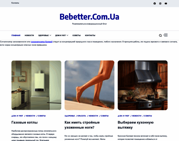 Bebetter.com.ua thumbnail