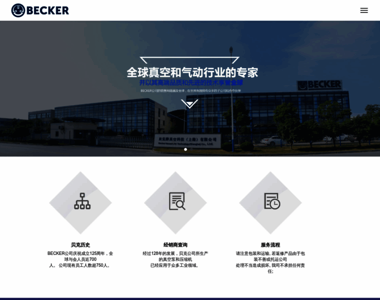 Becker-china.com thumbnail