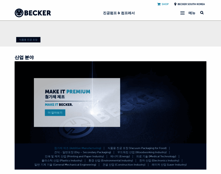 Beckerkorea.co.kr thumbnail