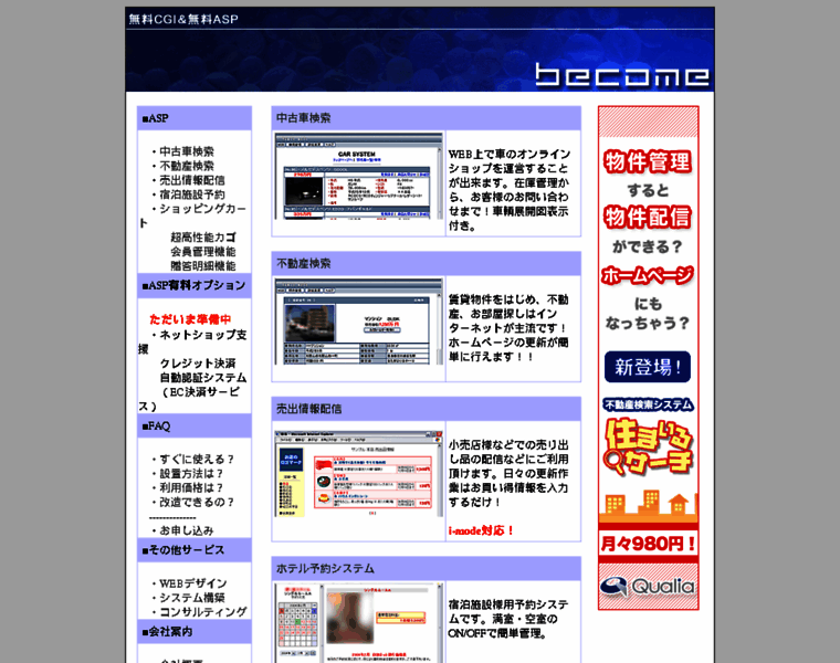 Become.jp thumbnail