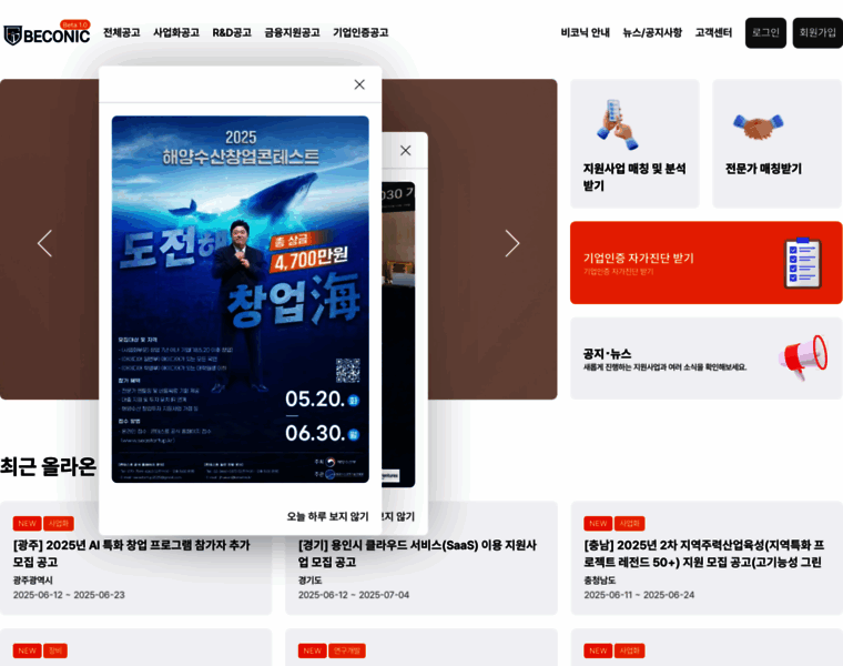 Beconic.kr thumbnail