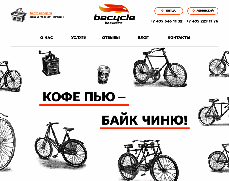 Becycle.ru thumbnail