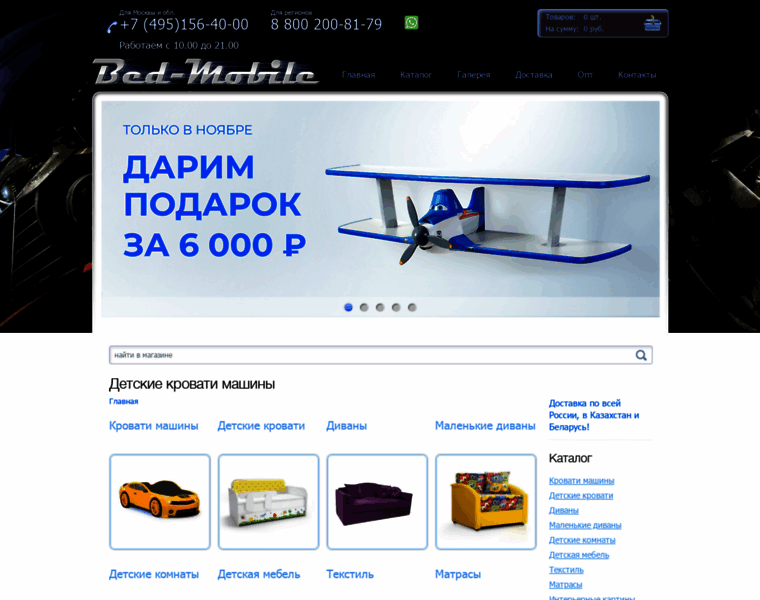 Bed-mobile.ru thumbnail