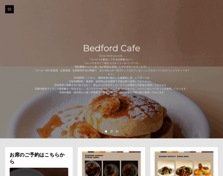 Bedfordcafe.com thumbnail