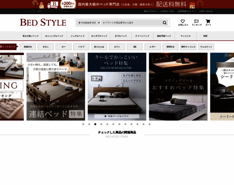 Bedstyle.jp thumbnail Bedstyle.jp thumbnail