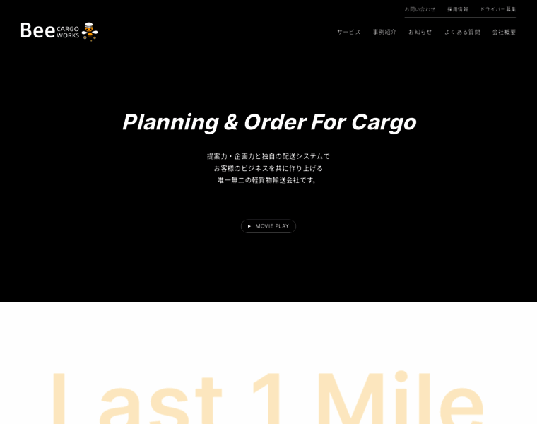 Bee-cargo-works.co.jp thumbnail