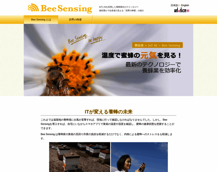 Bee-sensing.com thumbnail