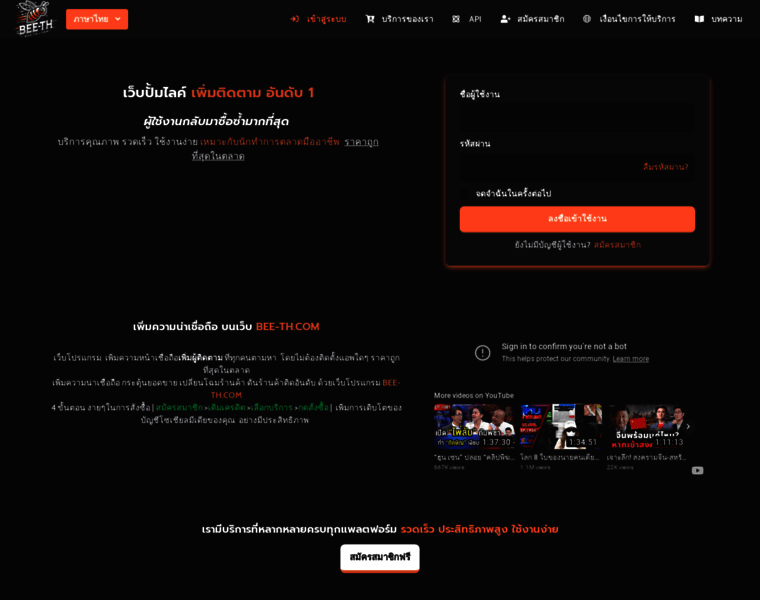 Bee-th.com thumbnail