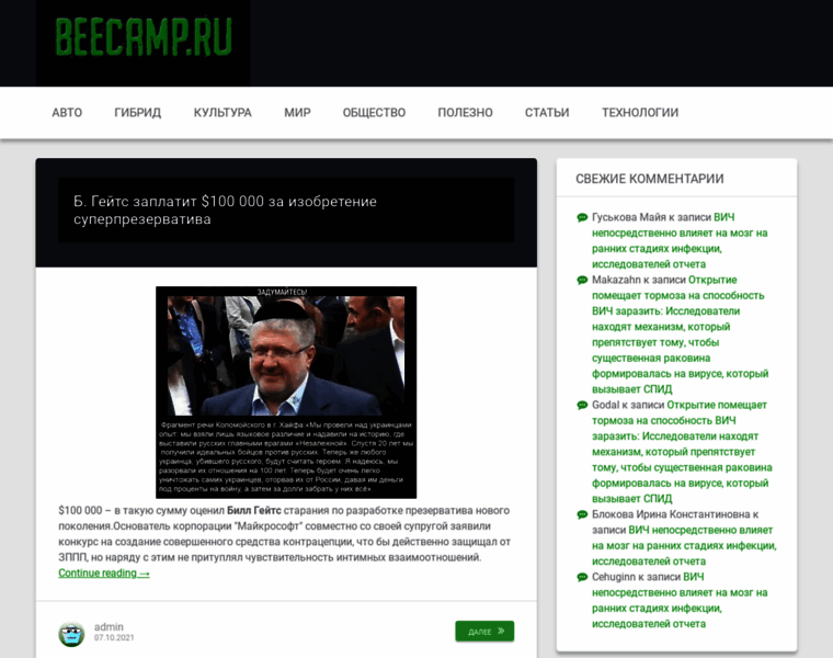 Beecamp.ru thumbnail