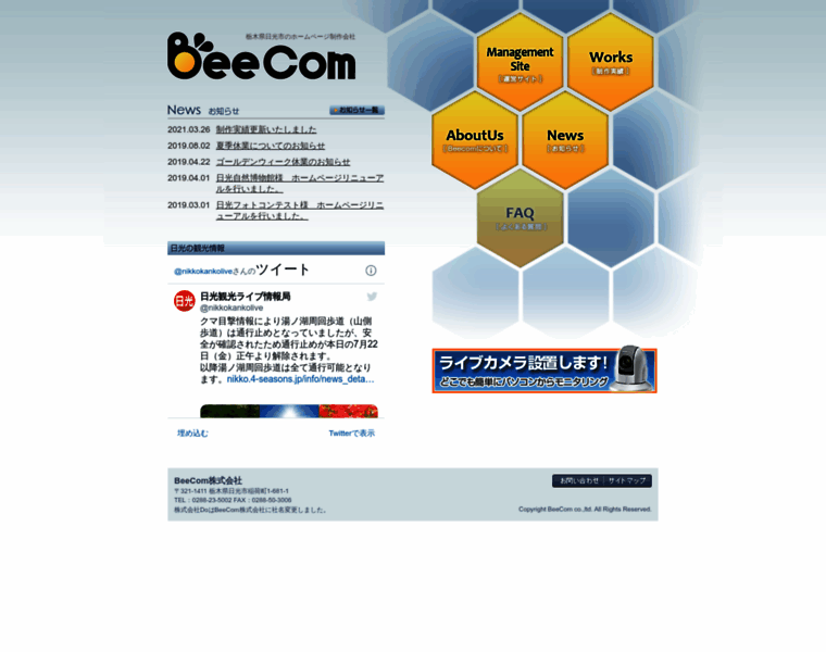 Beecom.co.jp thumbnail