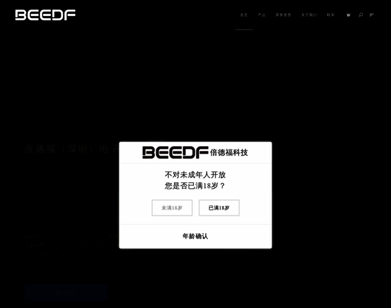 Beedfvape.com.cn thumbnail