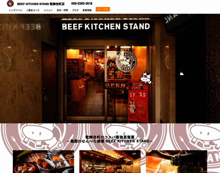 Beef-kitchen-stand-kabukicho.com thumbnail
