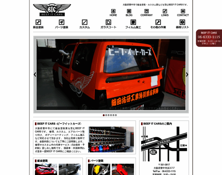 Beefitcars.jp thumbnail