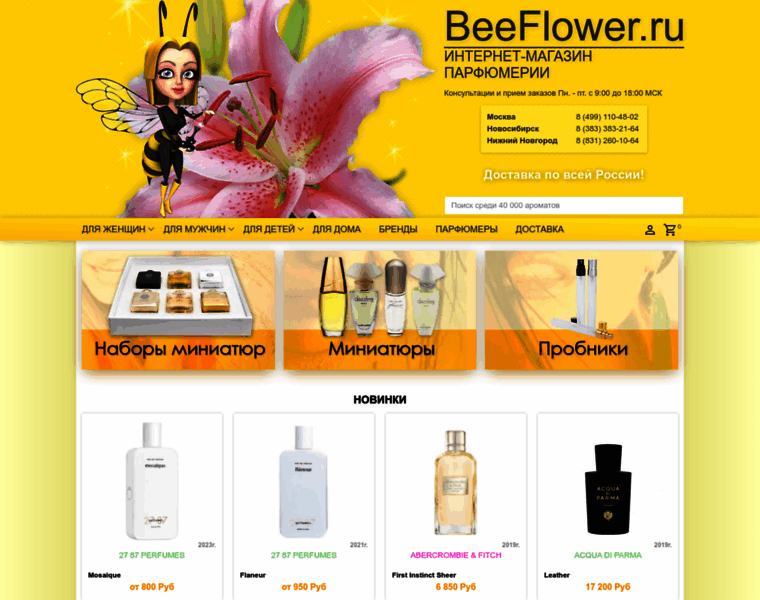 Beeflower.ru thumbnail