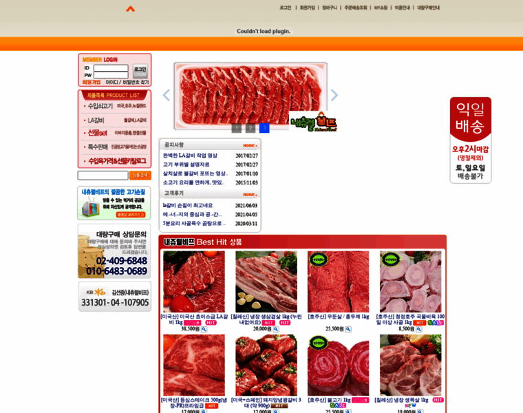 Beefmart.co.kr thumbnail