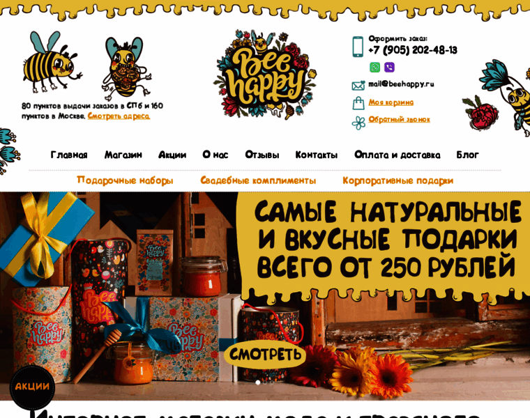 Beehappy.ru thumbnail