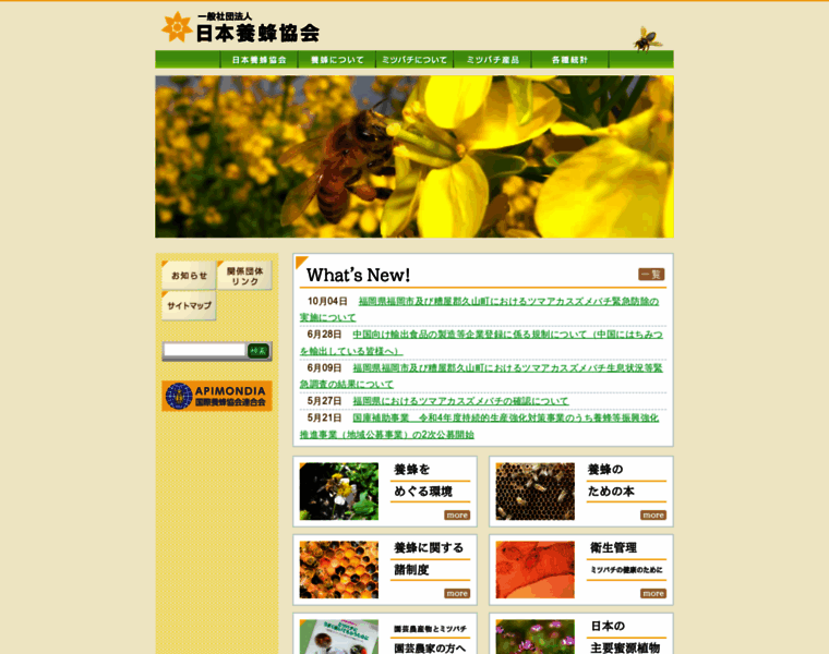 Beekeeping.or.jp thumbnail