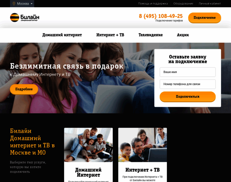 Beeline-site.ru thumbnail