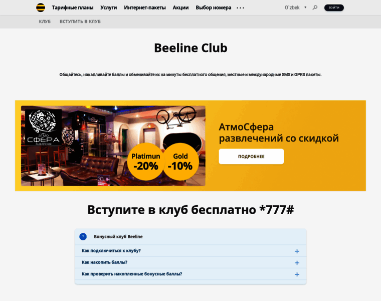 Beelineclub.uz thumbnail