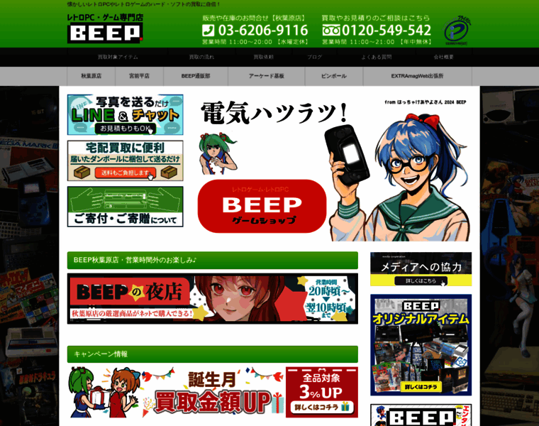Beep-shop.com thumbnail