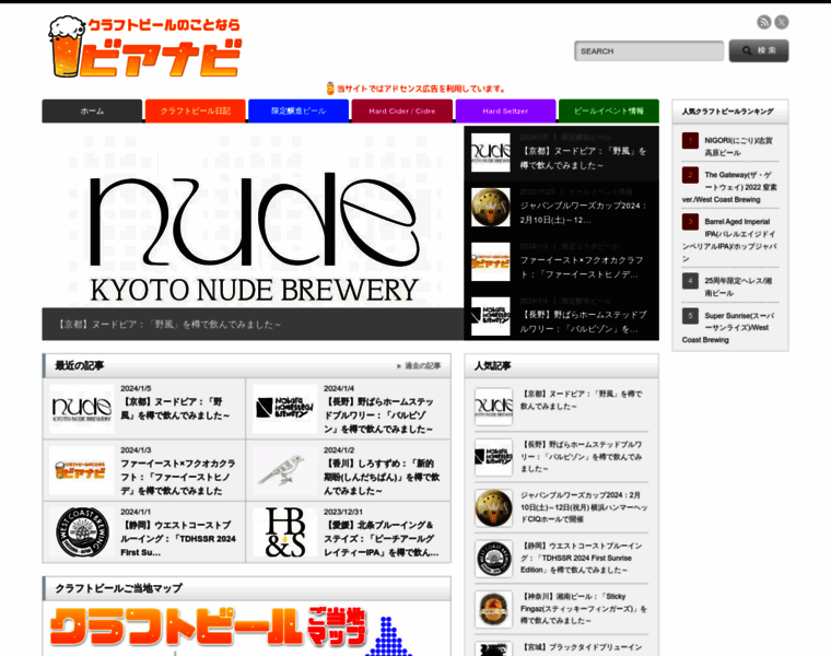 Beer-navi.net thumbnail