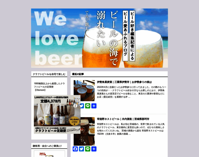 Beer-sea.com thumbnail
