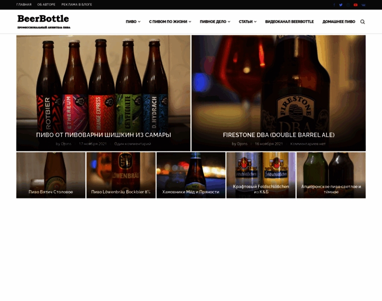 Beerbottle.ru thumbnail