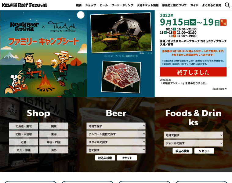 Beerkeyaki.jp thumbnail