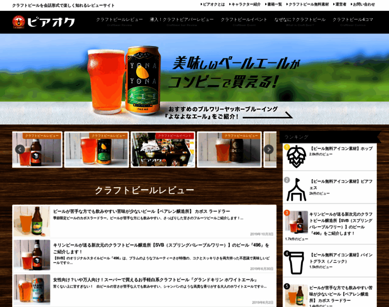 Beeroku.com thumbnail