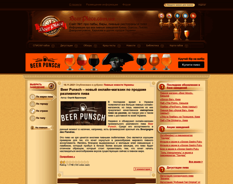 Beerplace.com.ua thumbnail