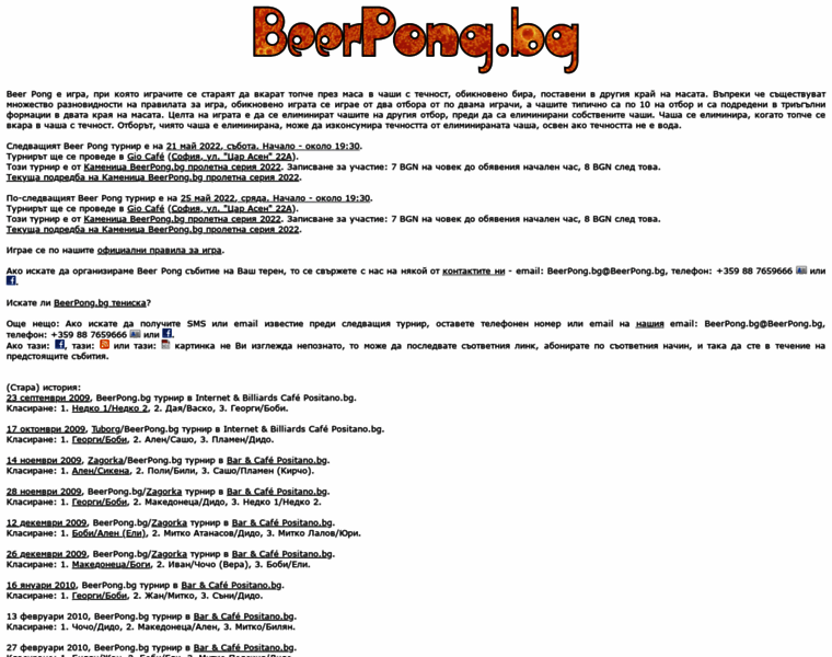 Beerpong.bg thumbnail