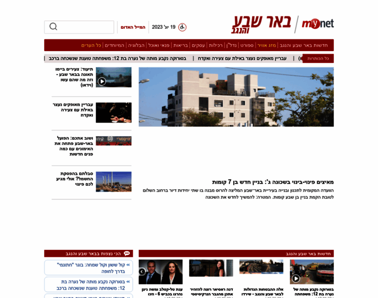 Beersheva.mynet.co.il thumbnail