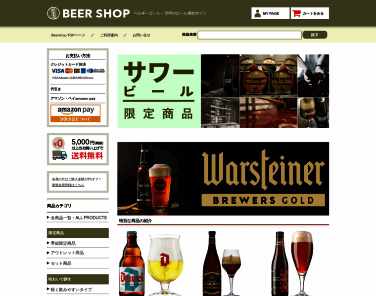 Beershop.jp thumbnail
