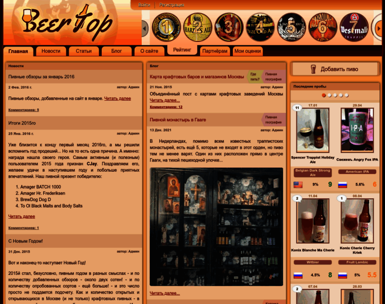 Beertop.ru thumbnail