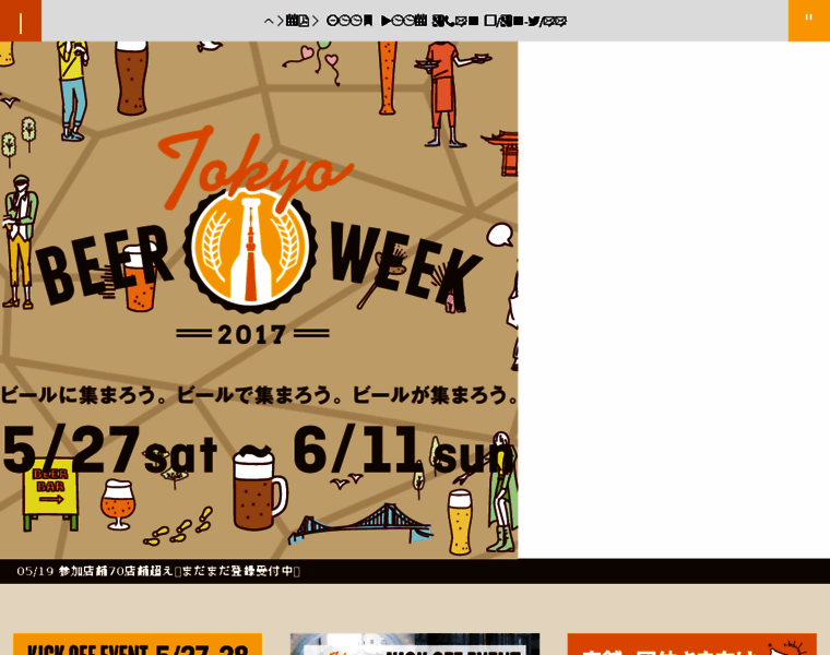 Beerweek.jp thumbnail