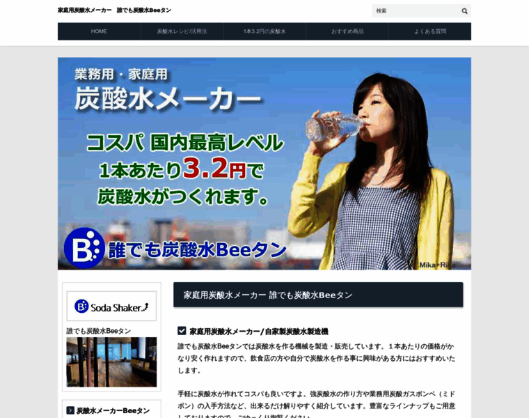 Beetan.jp thumbnail
