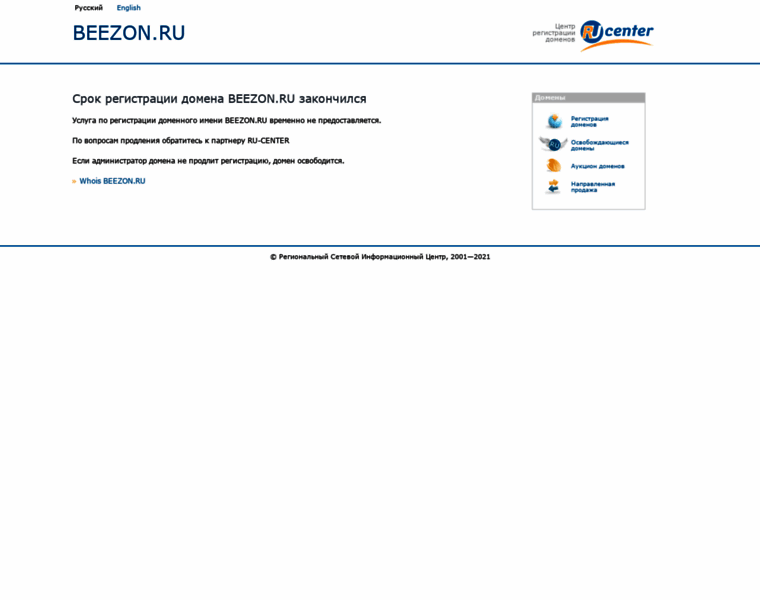 Beezon.ru thumbnail