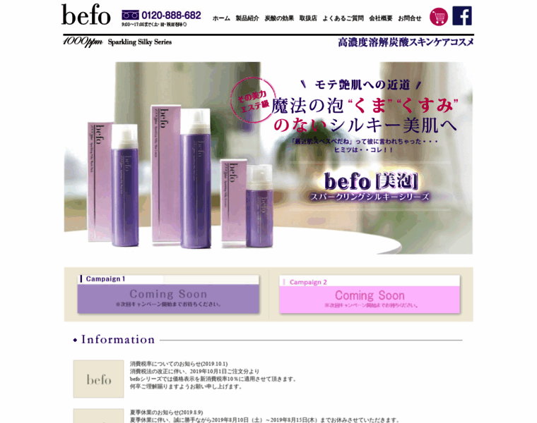 Befo.jp thumbnail